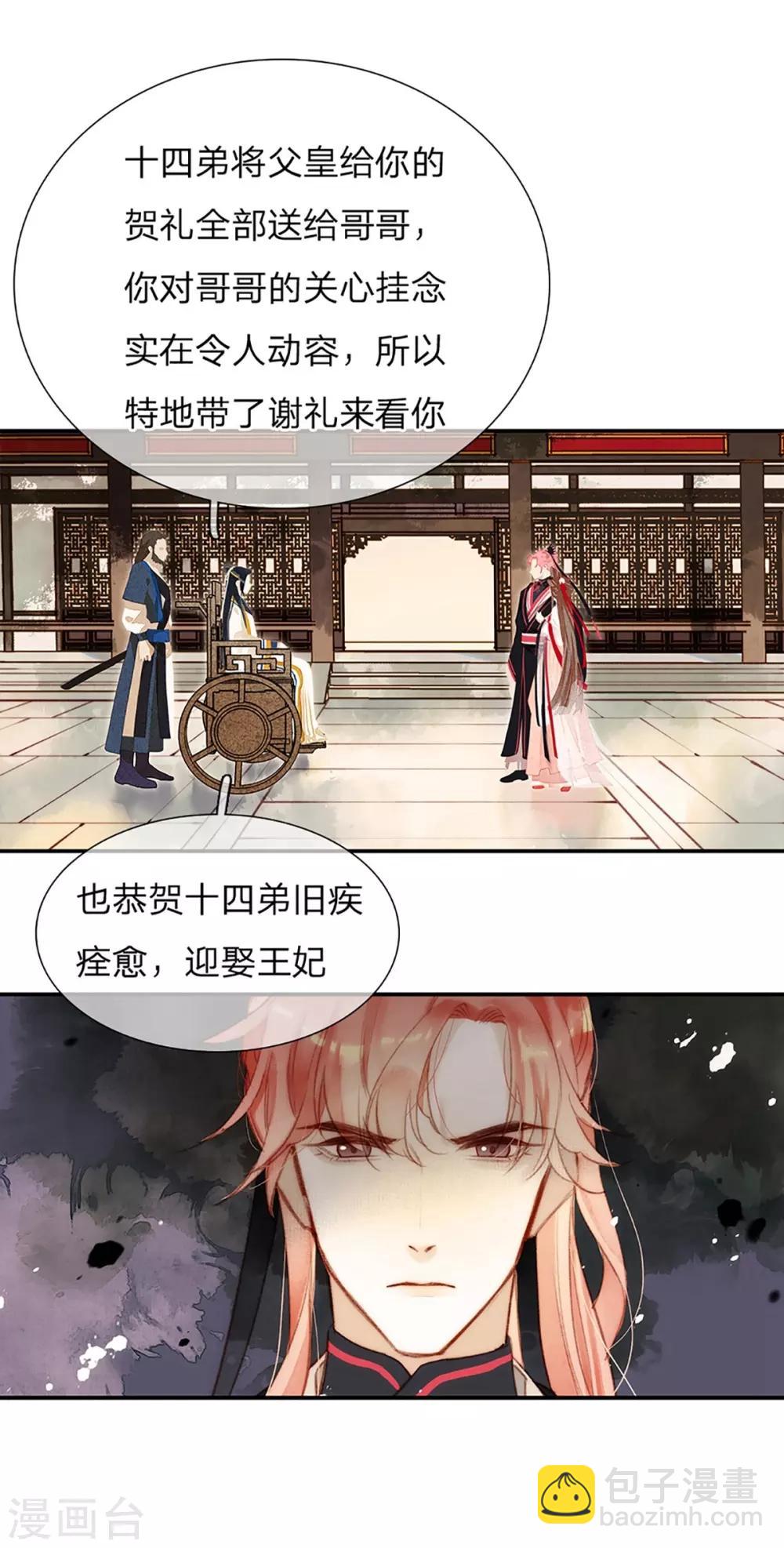 第9话 “兄弟情深”12