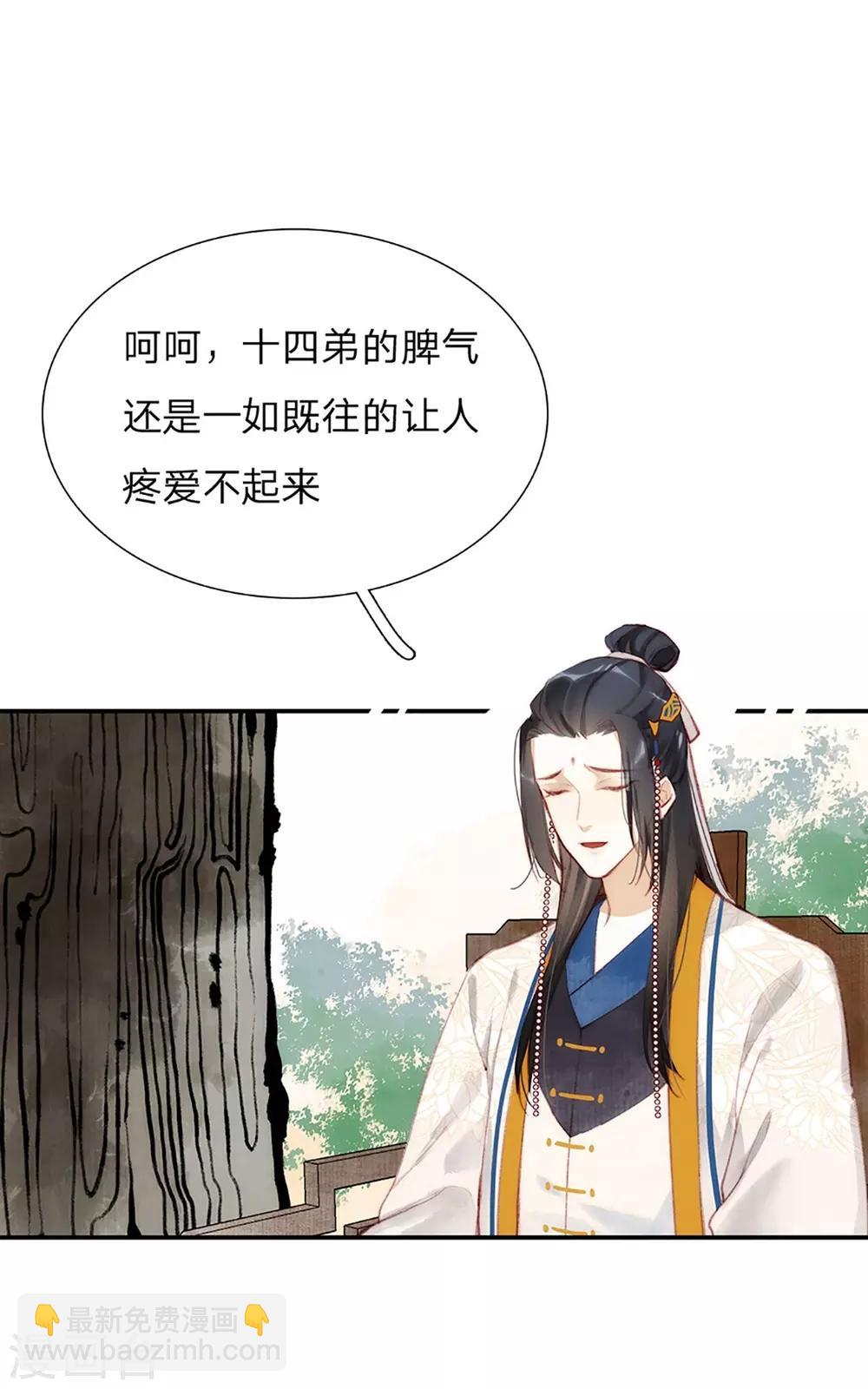 第9话 “兄弟情深”17