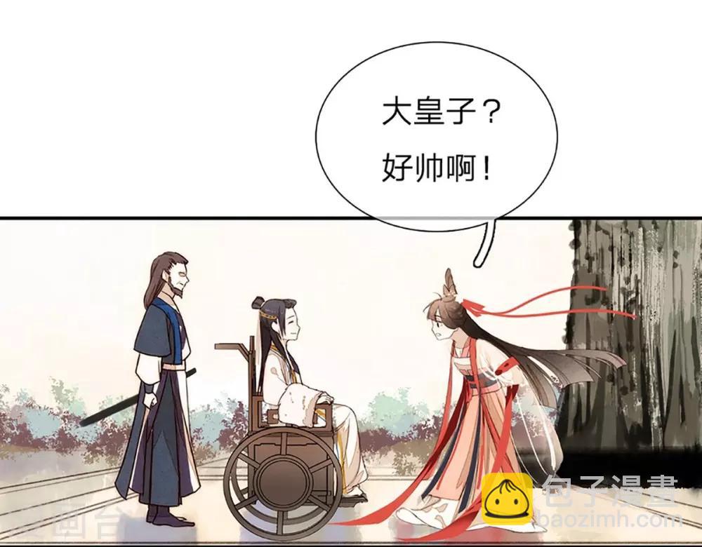 第9话 “兄弟情深”6