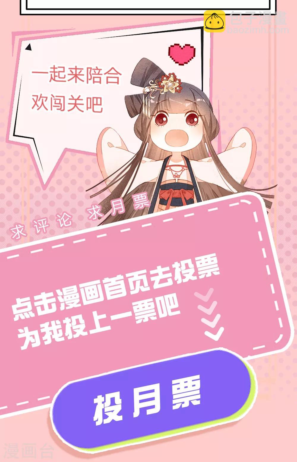 第10话 皇后的礼物17