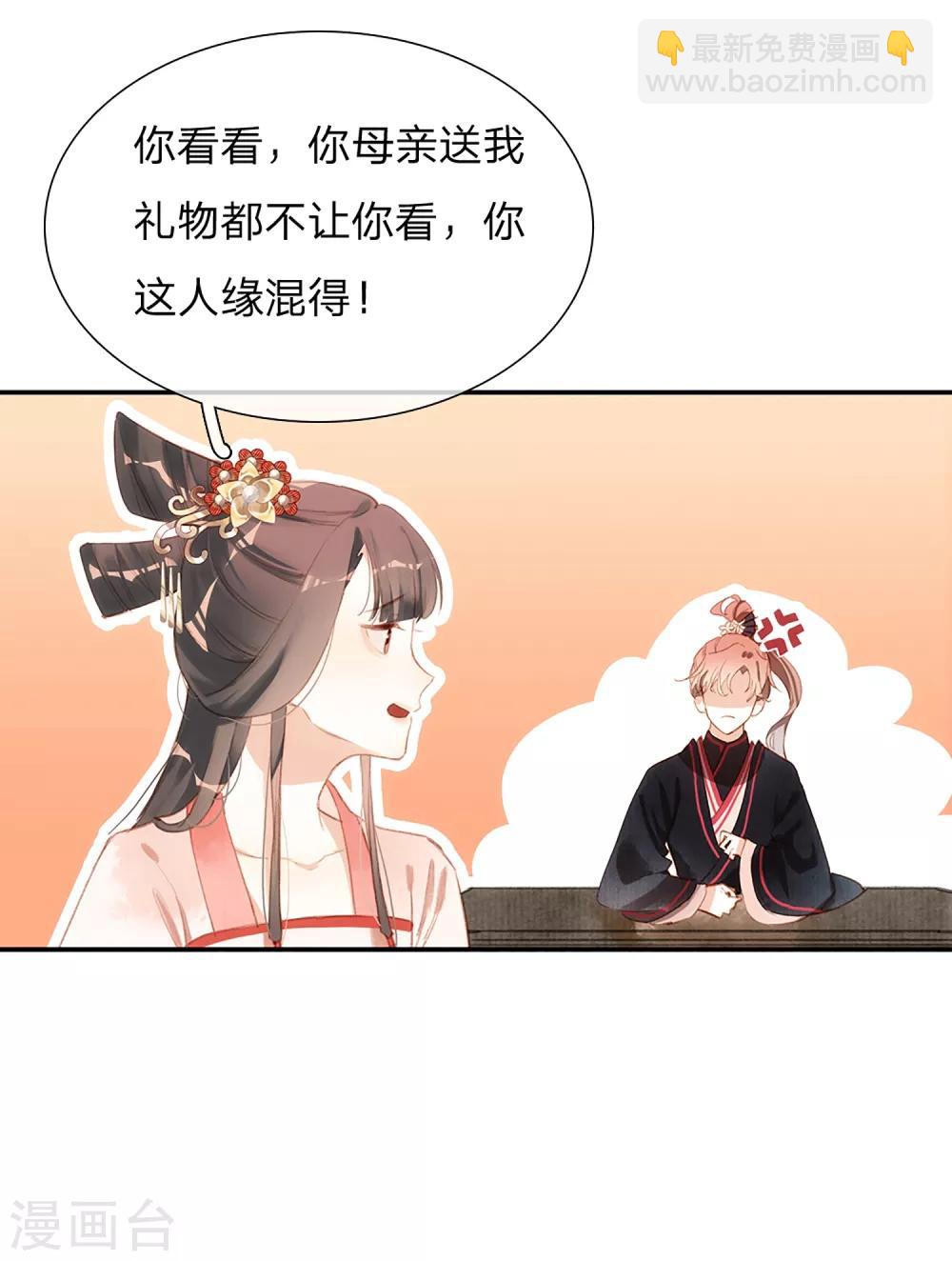 第10话 皇后的礼物5