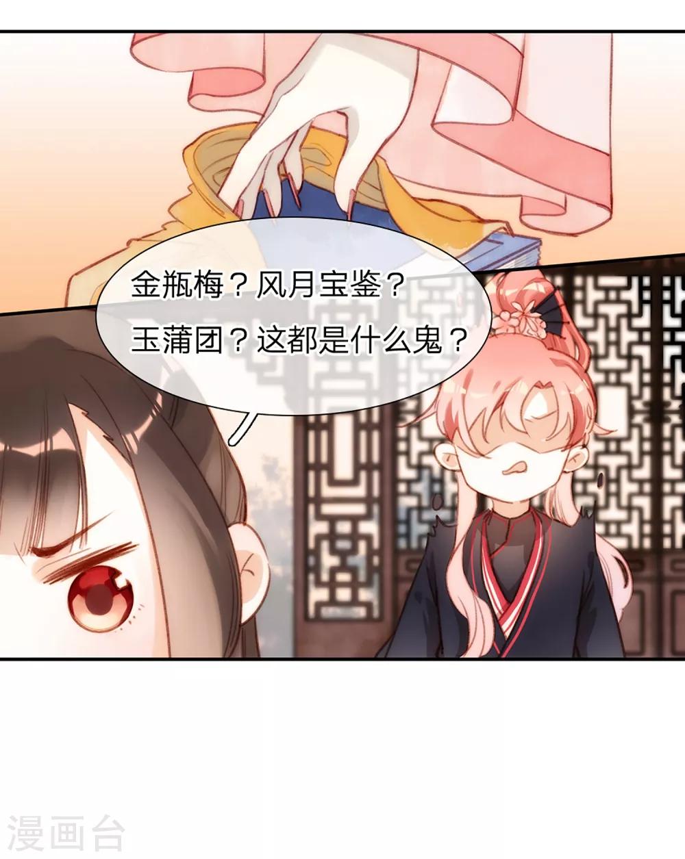 第10话 皇后的礼物6
