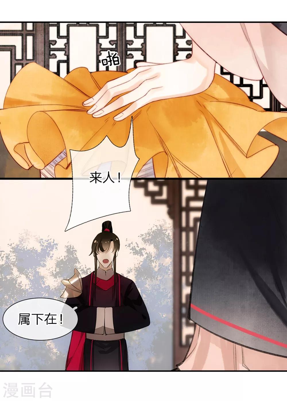 第10话 皇后的礼物7