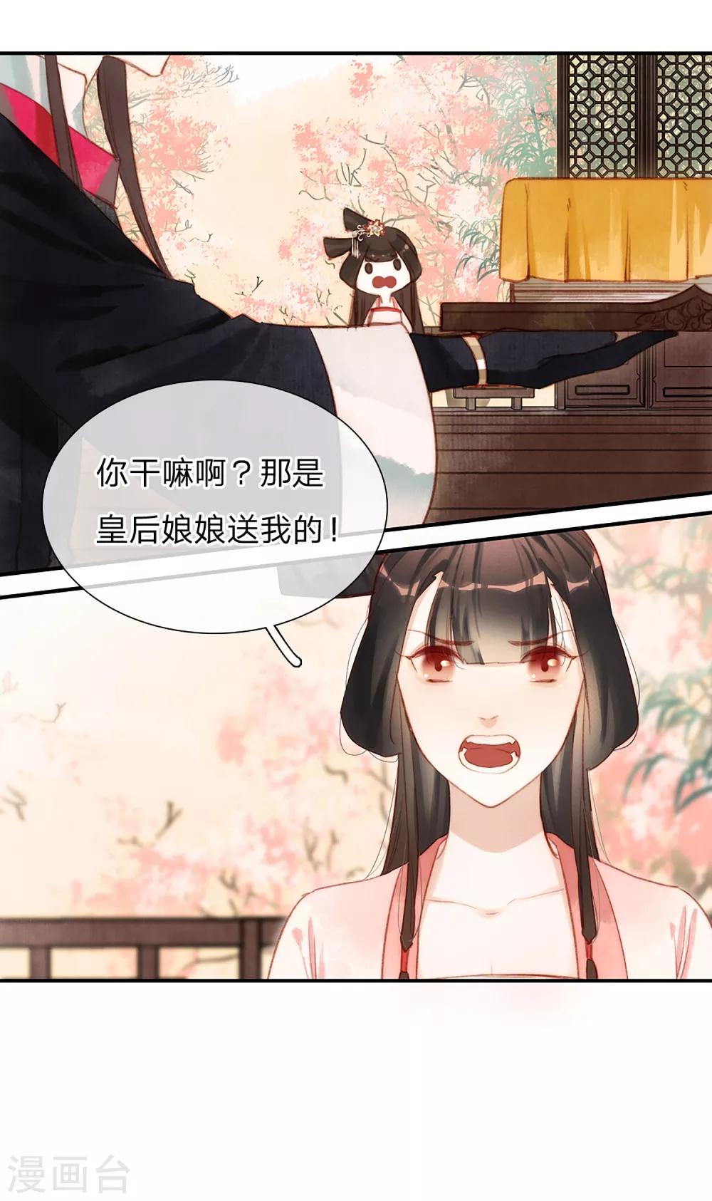 第10话 皇后的礼物9