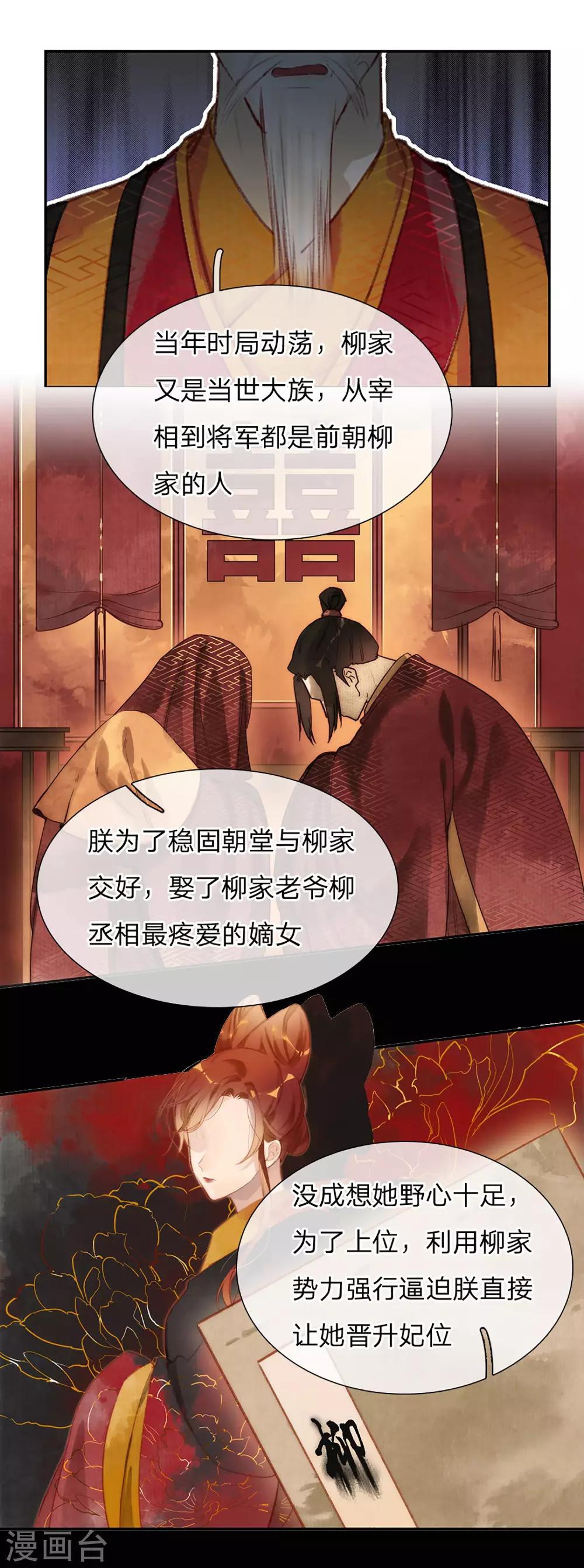 第12话 迫不得已11
