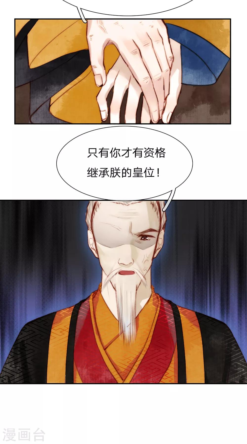 第12话 迫不得已15