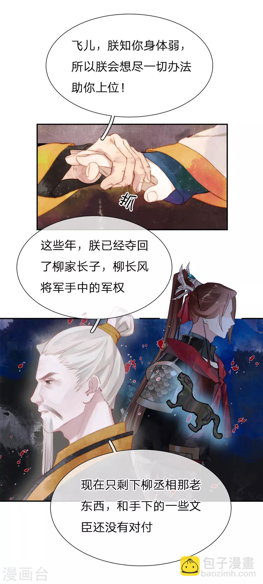 第12话 迫不得已17