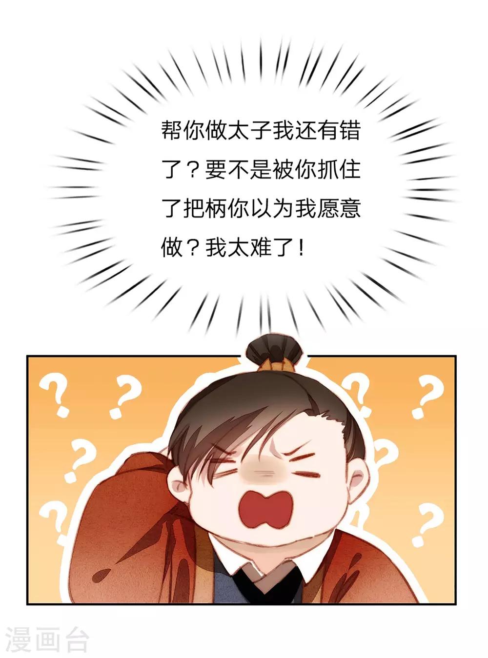 第12话 迫不得已3