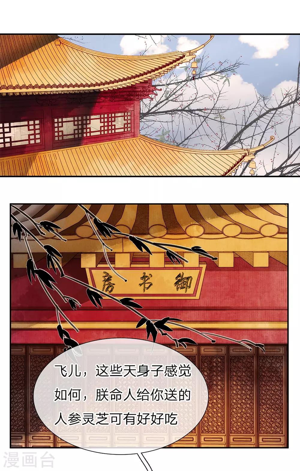 第12话 迫不得已5