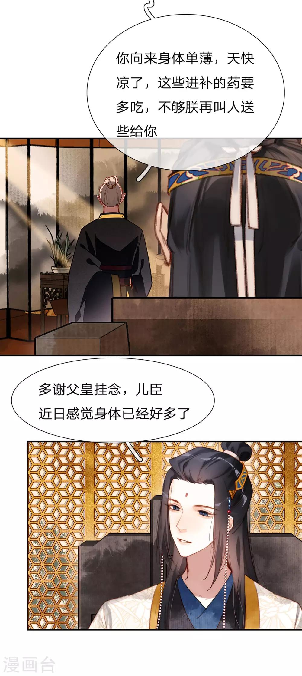 第12话 迫不得已6