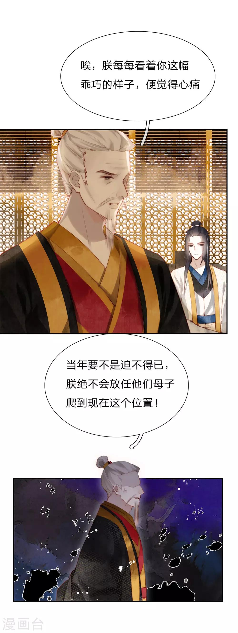 第12话 迫不得已7