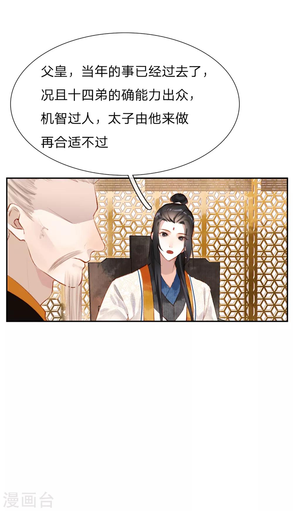 第12话 迫不得已8