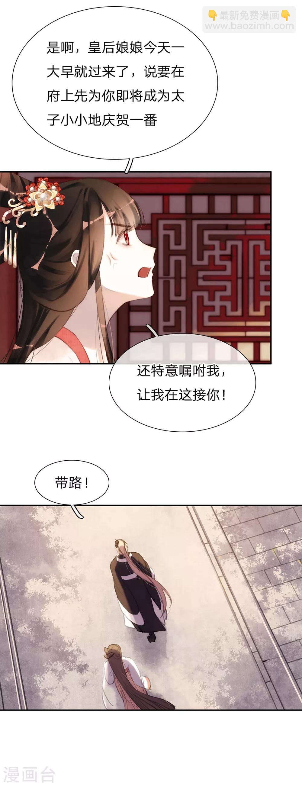 第13话 骑虎难下10