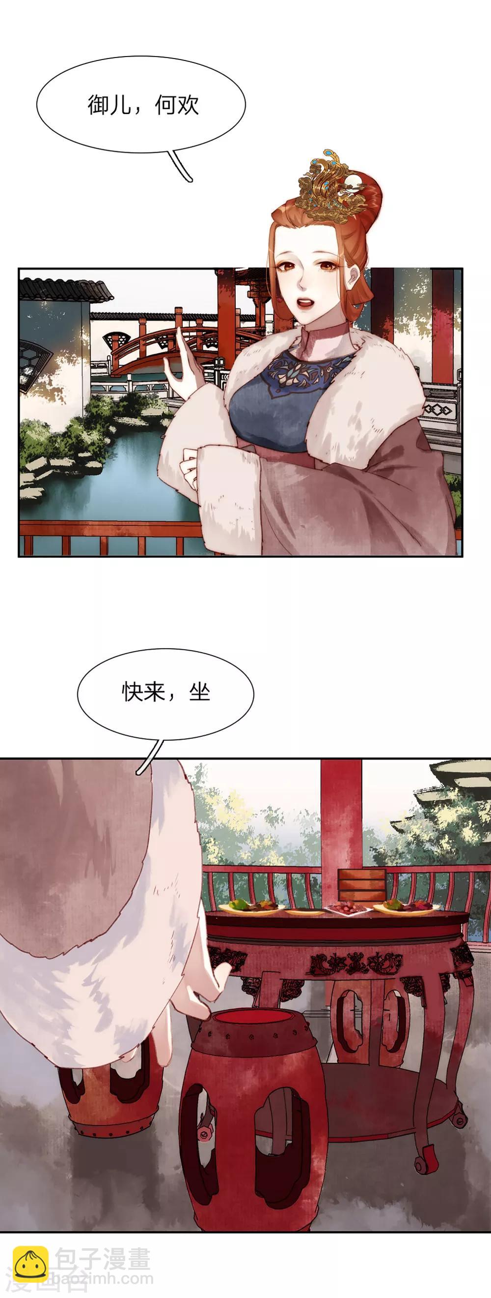 第13话 骑虎难下13