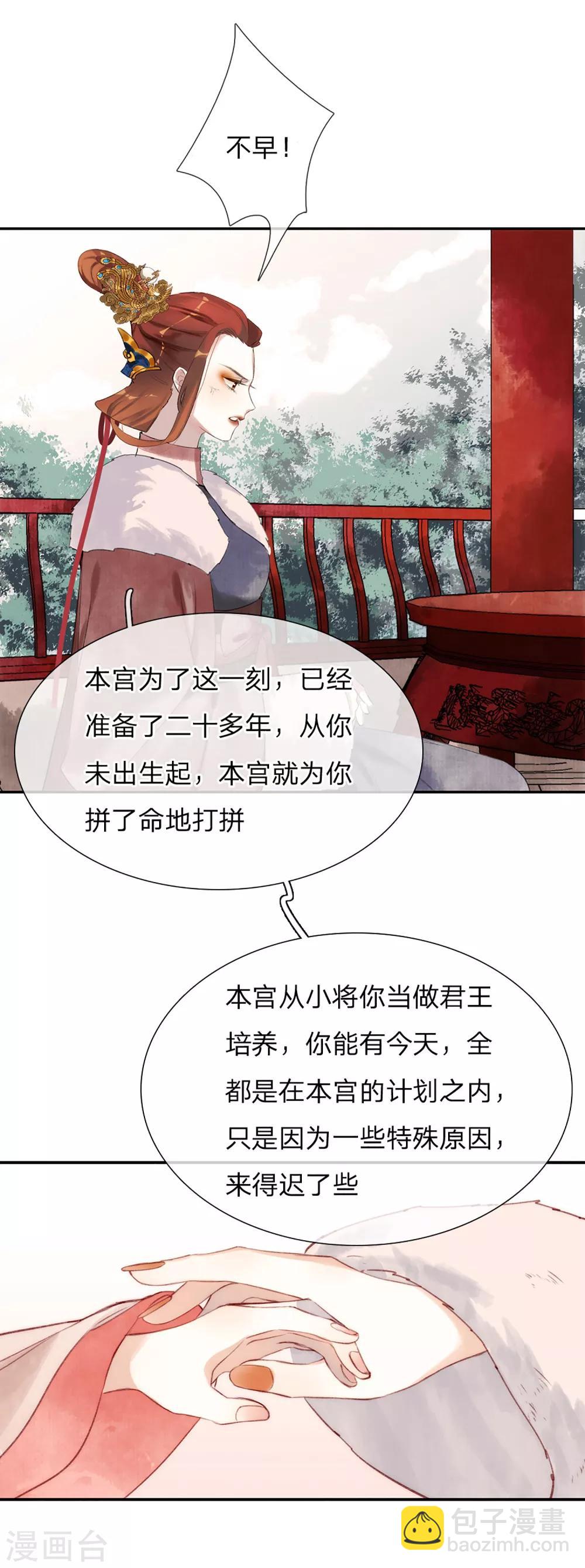 第13话 骑虎难下15