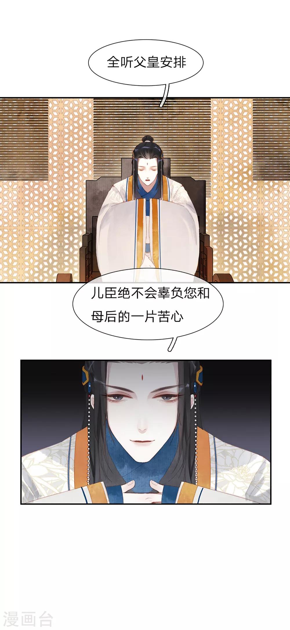 第13话 骑虎难下6