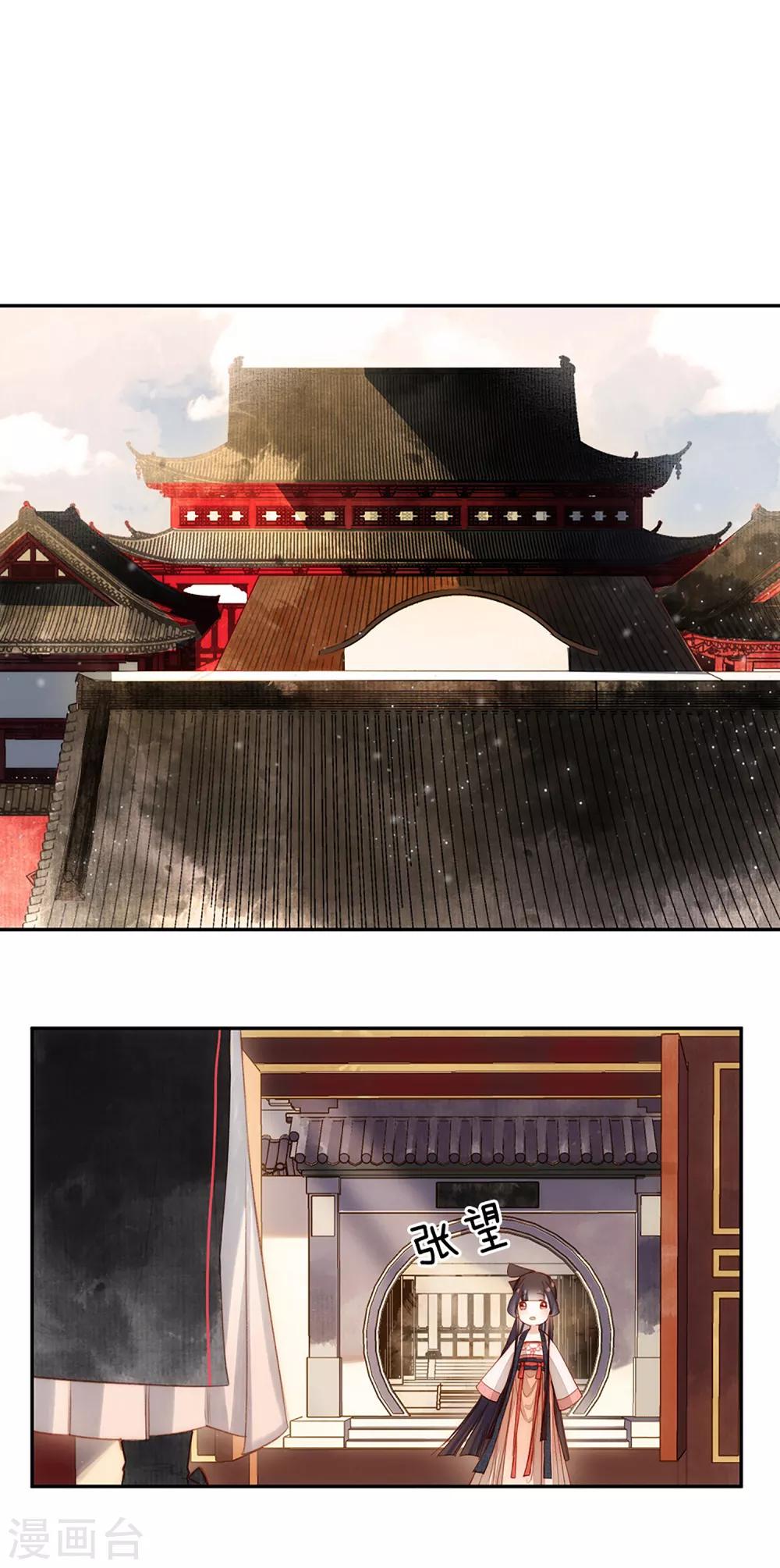 第13话 骑虎难下7