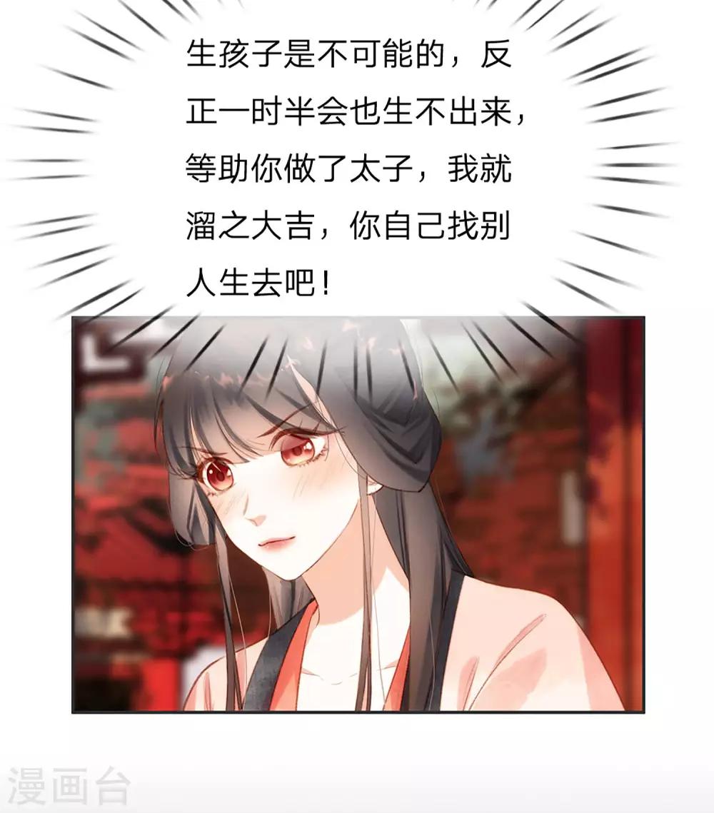 第14话 时机10