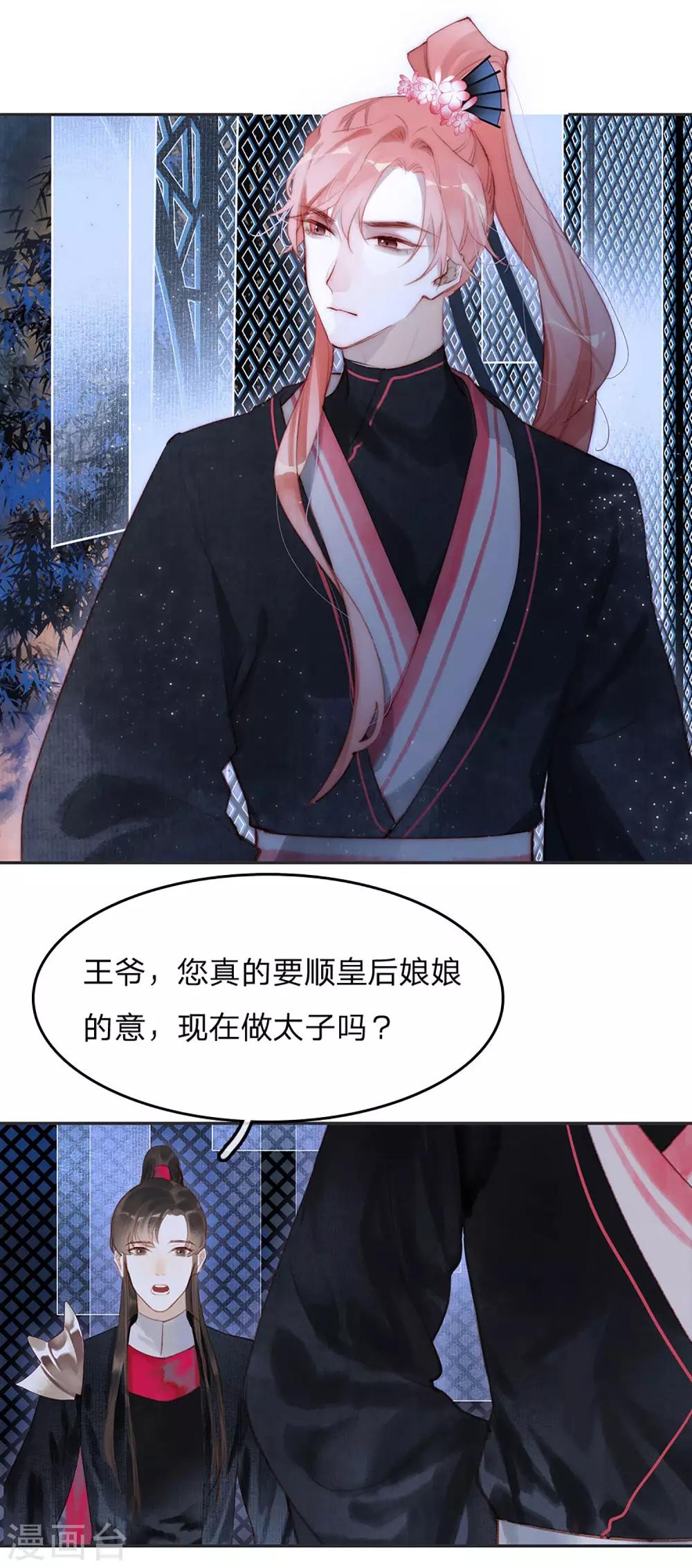 第14话 时机12
