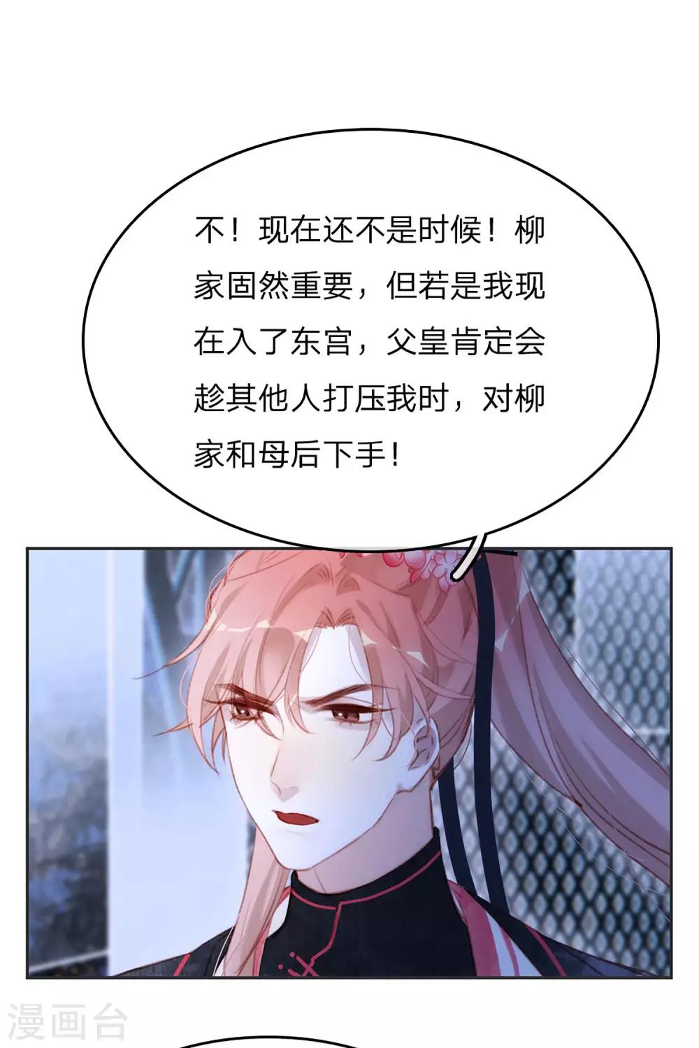 第14话 时机13