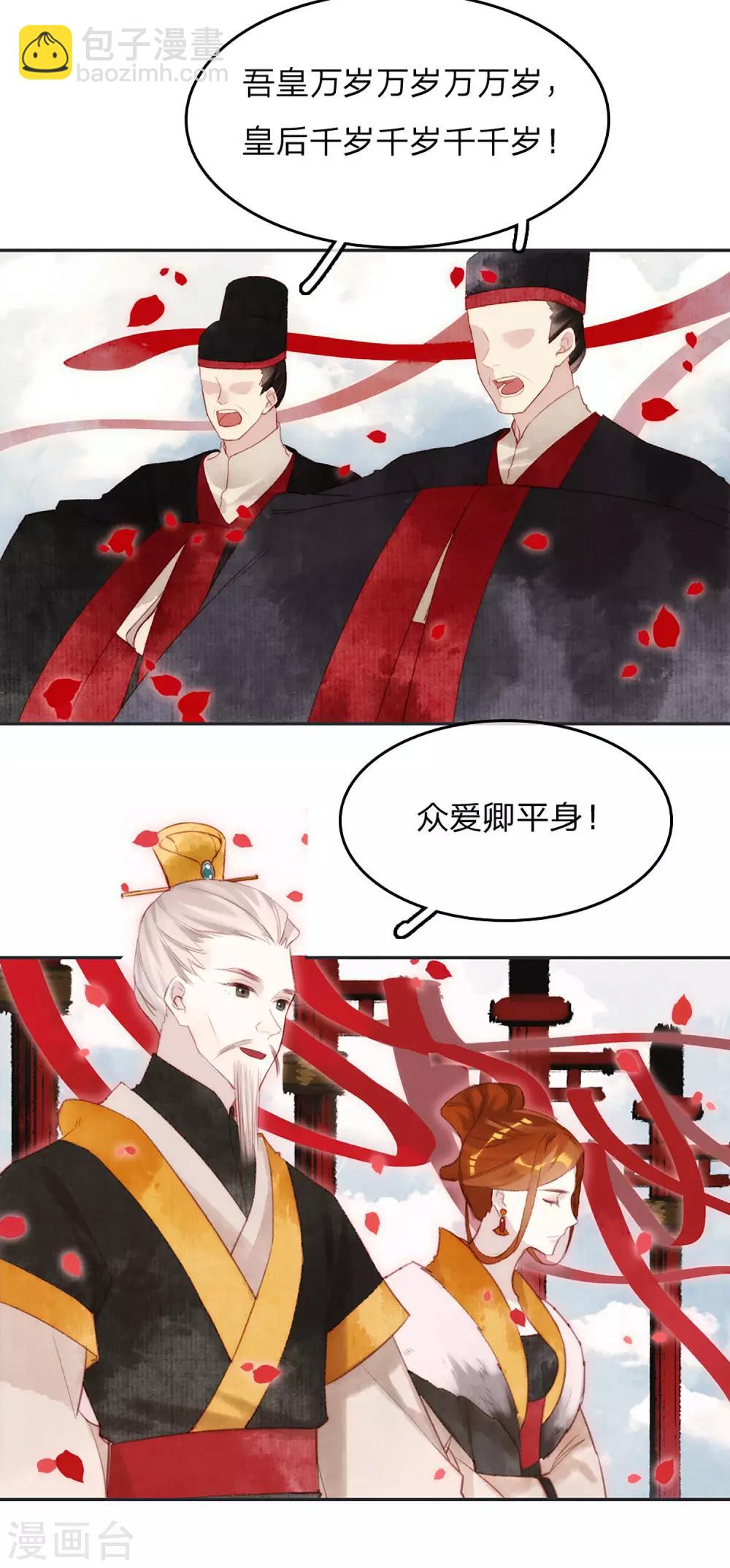 第14话 时机17