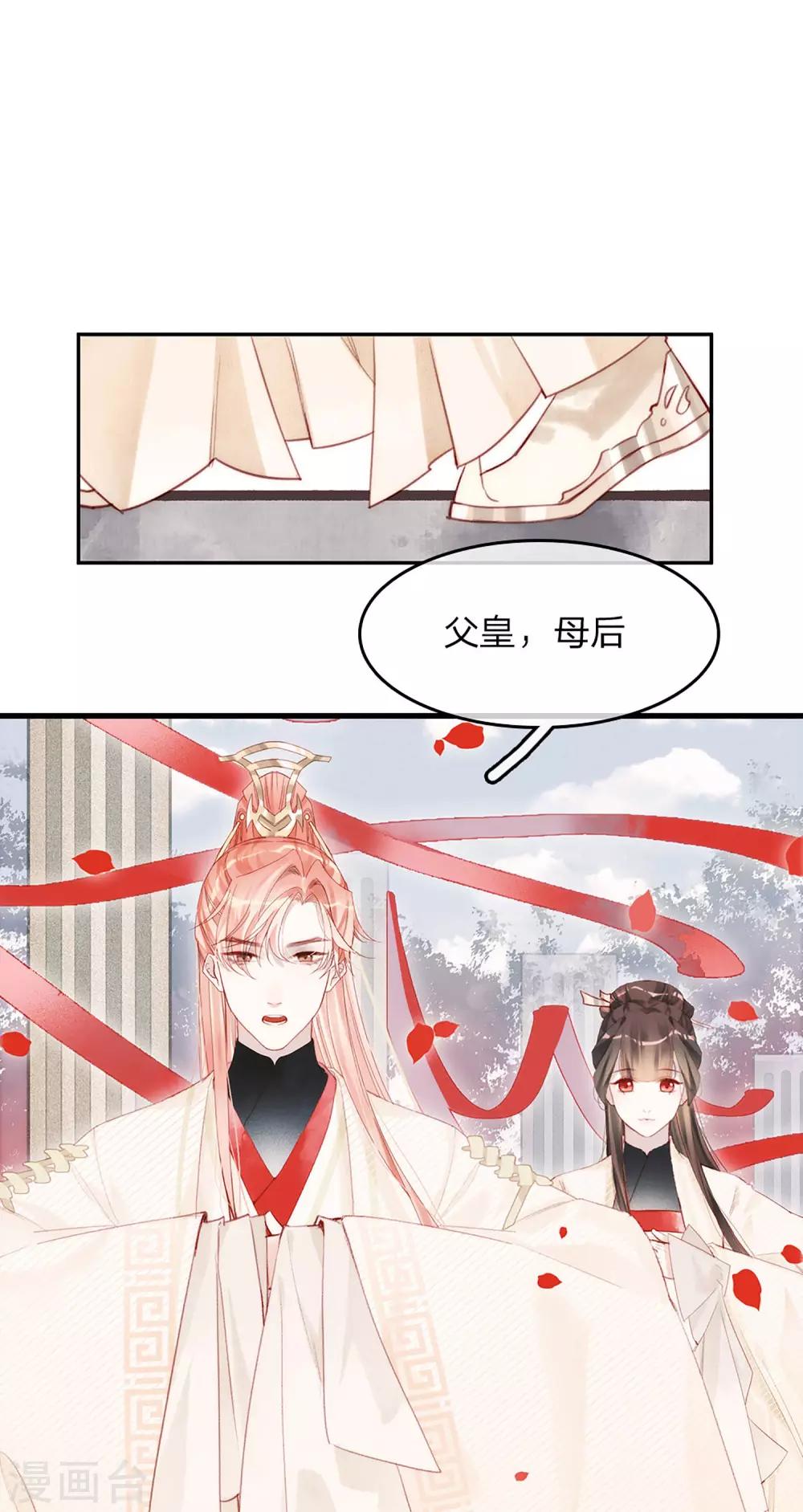 第14话 时机18