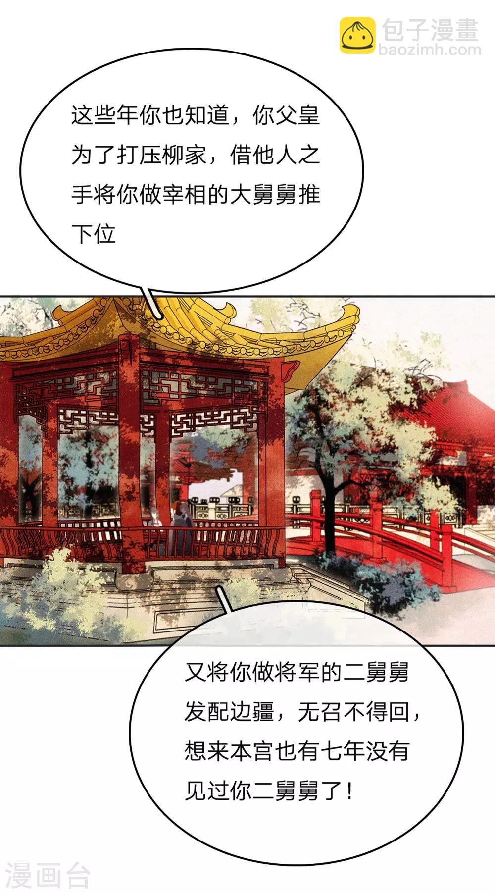 第14话 时机2