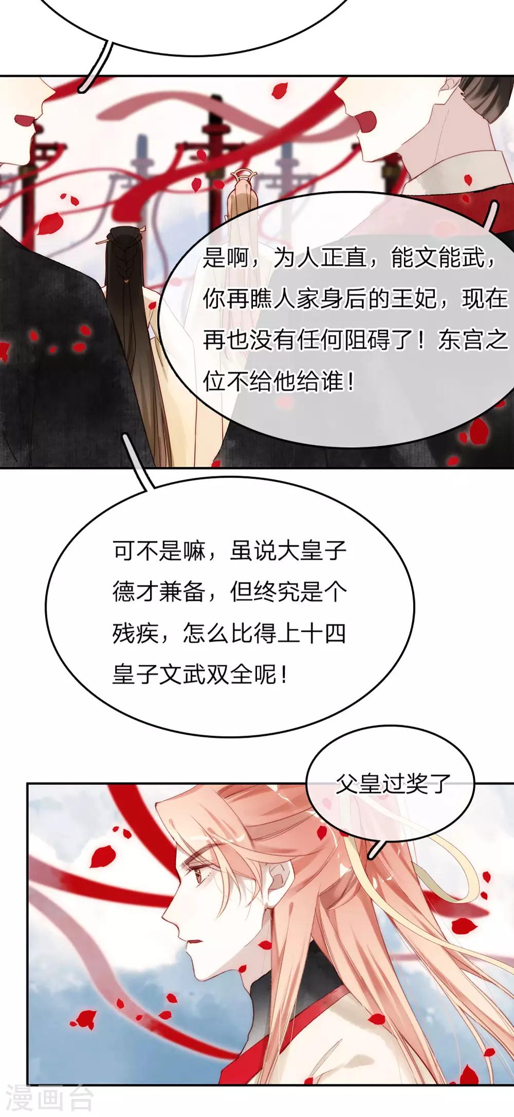 第14话 时机21