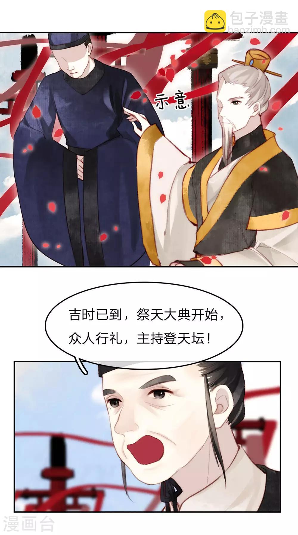 第14话 时机22