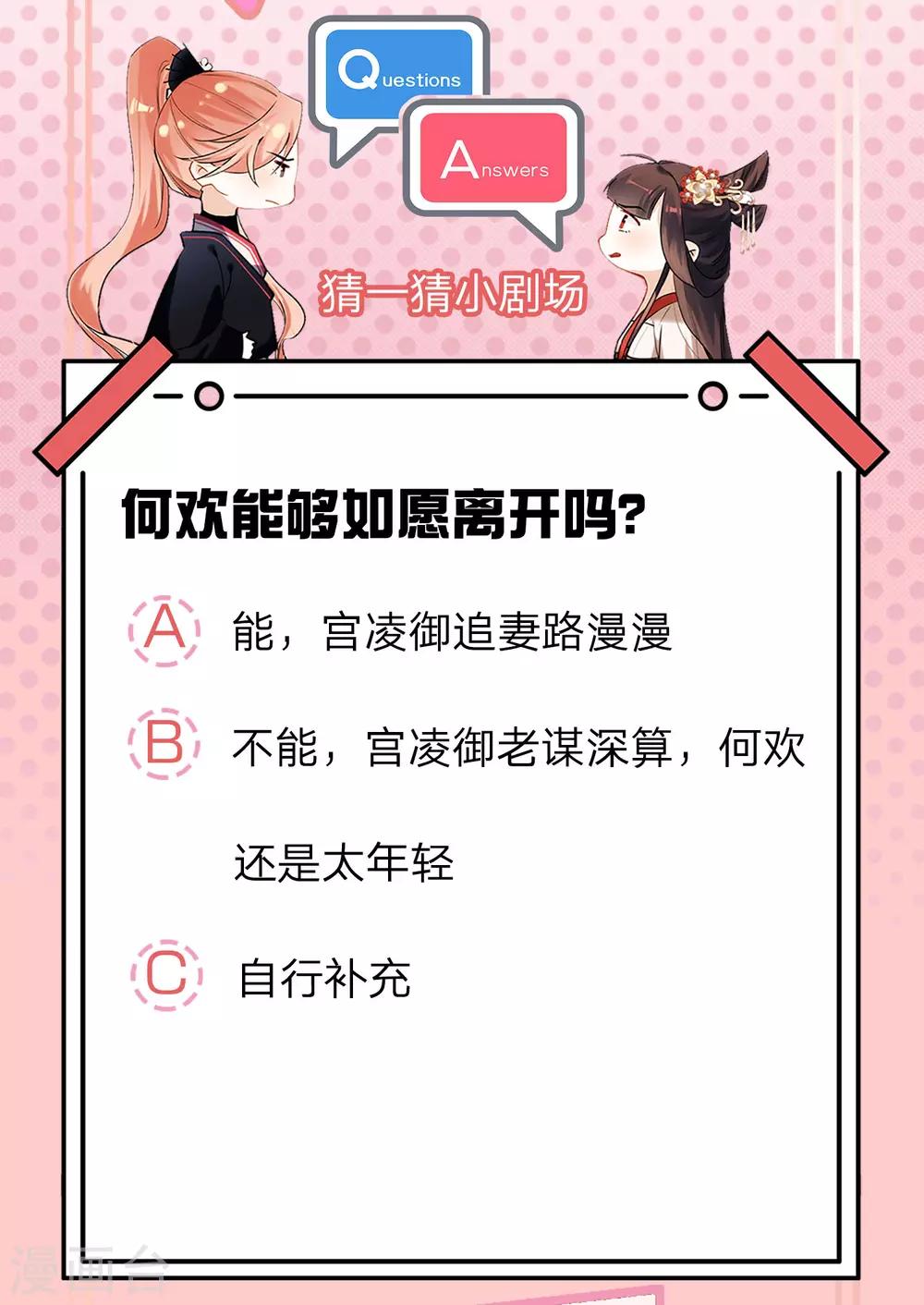 第14话 时机24