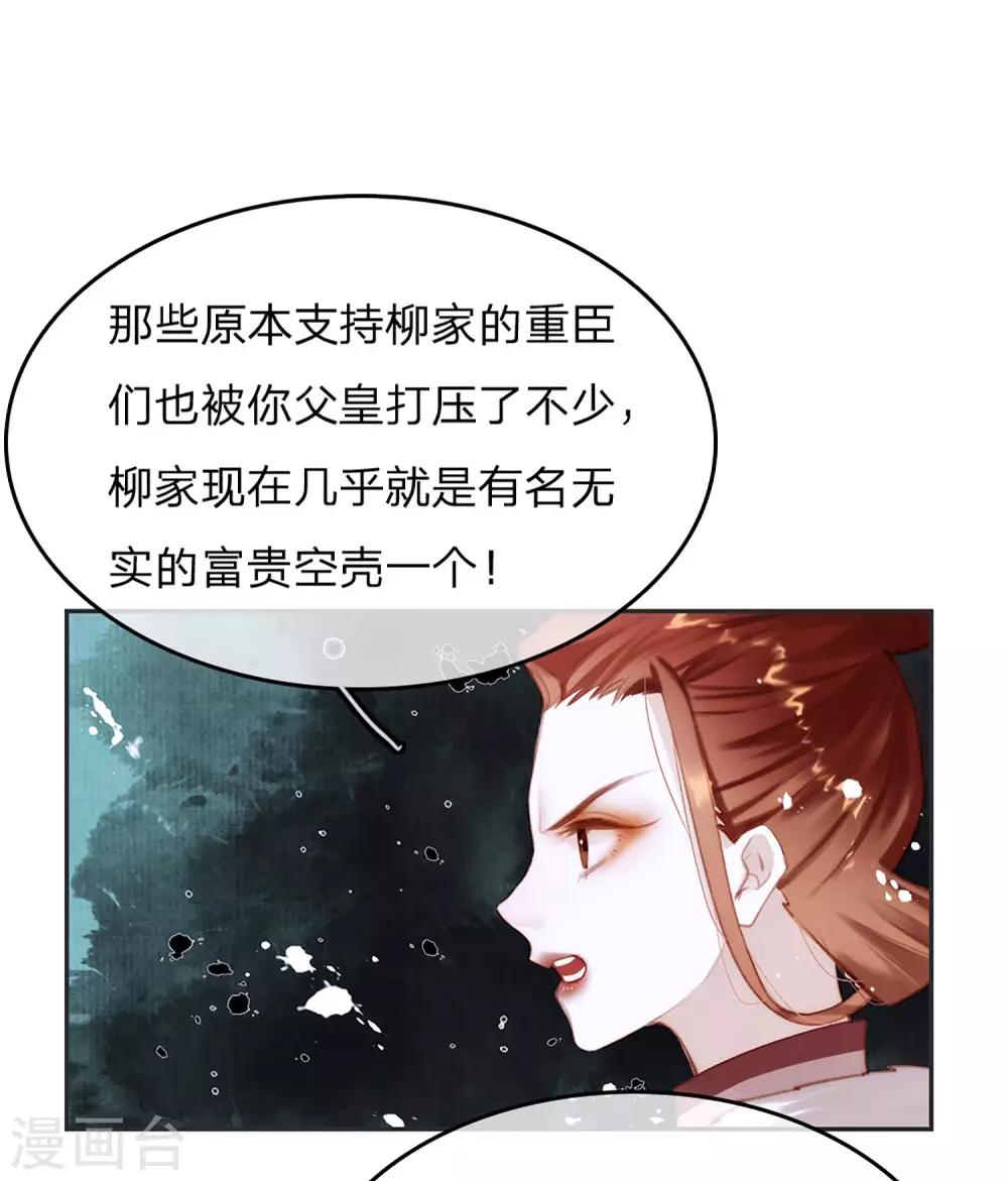 第14话 时机3