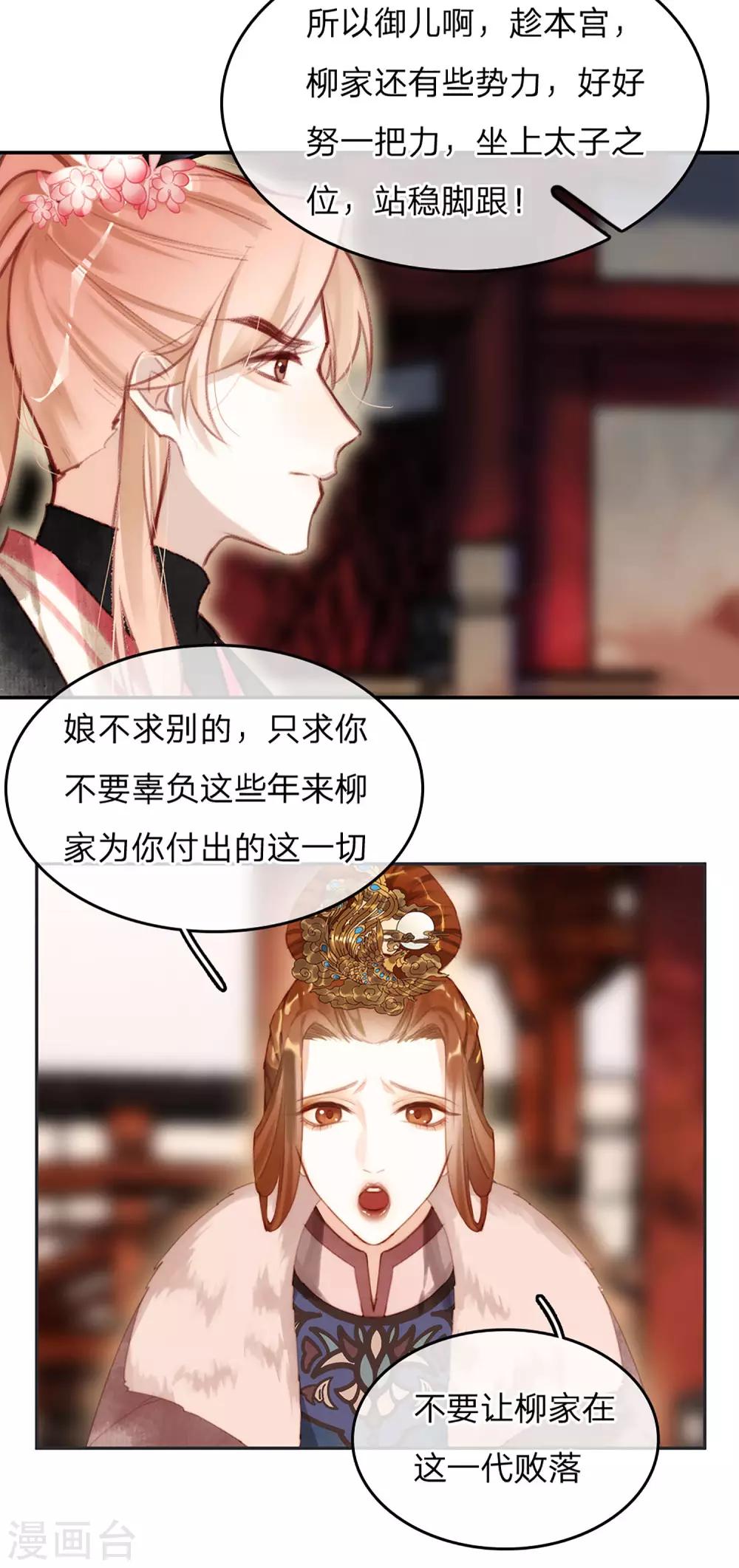 第14话 时机4