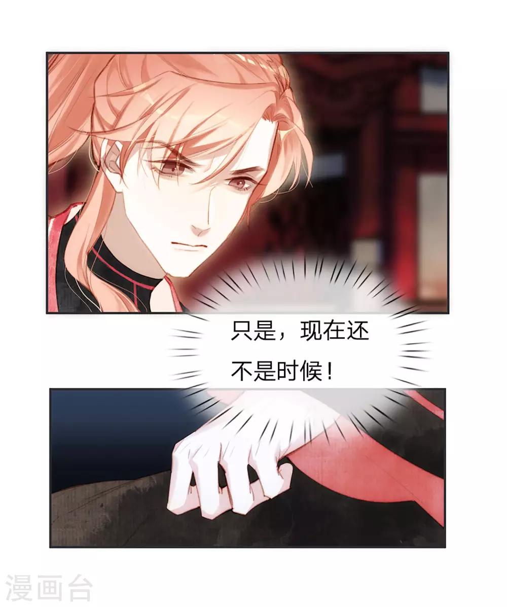 第14话 时机6