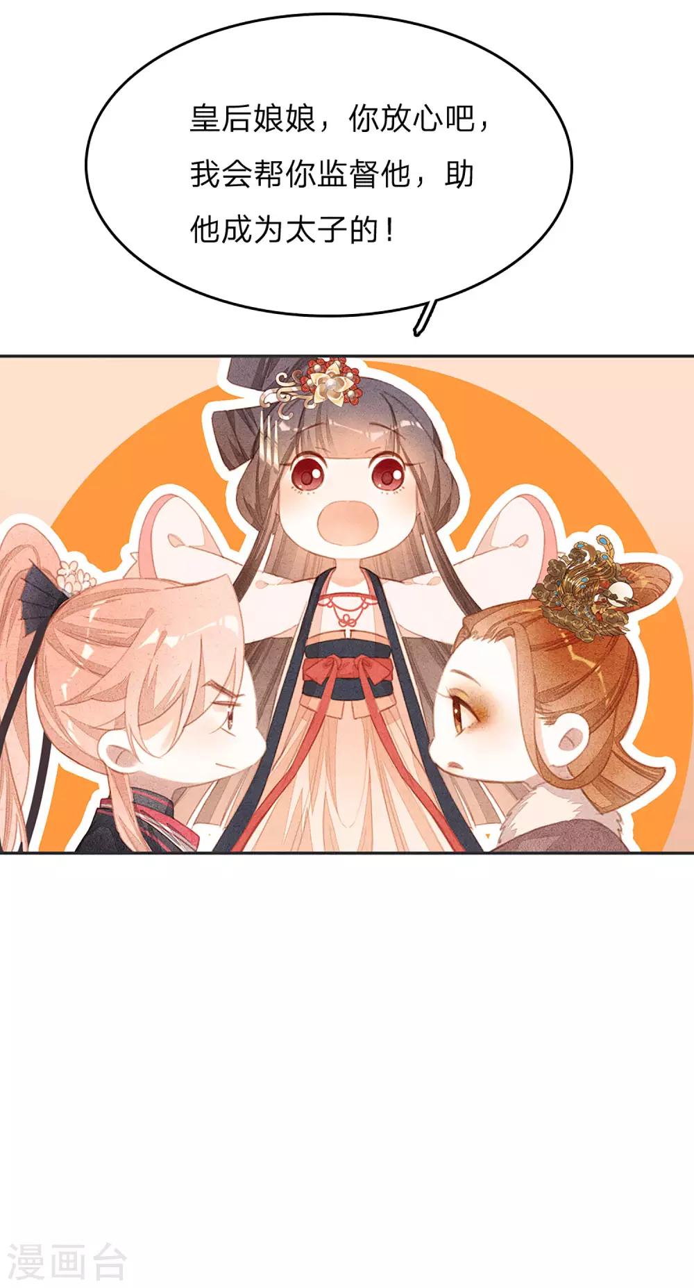 第14话 时机7