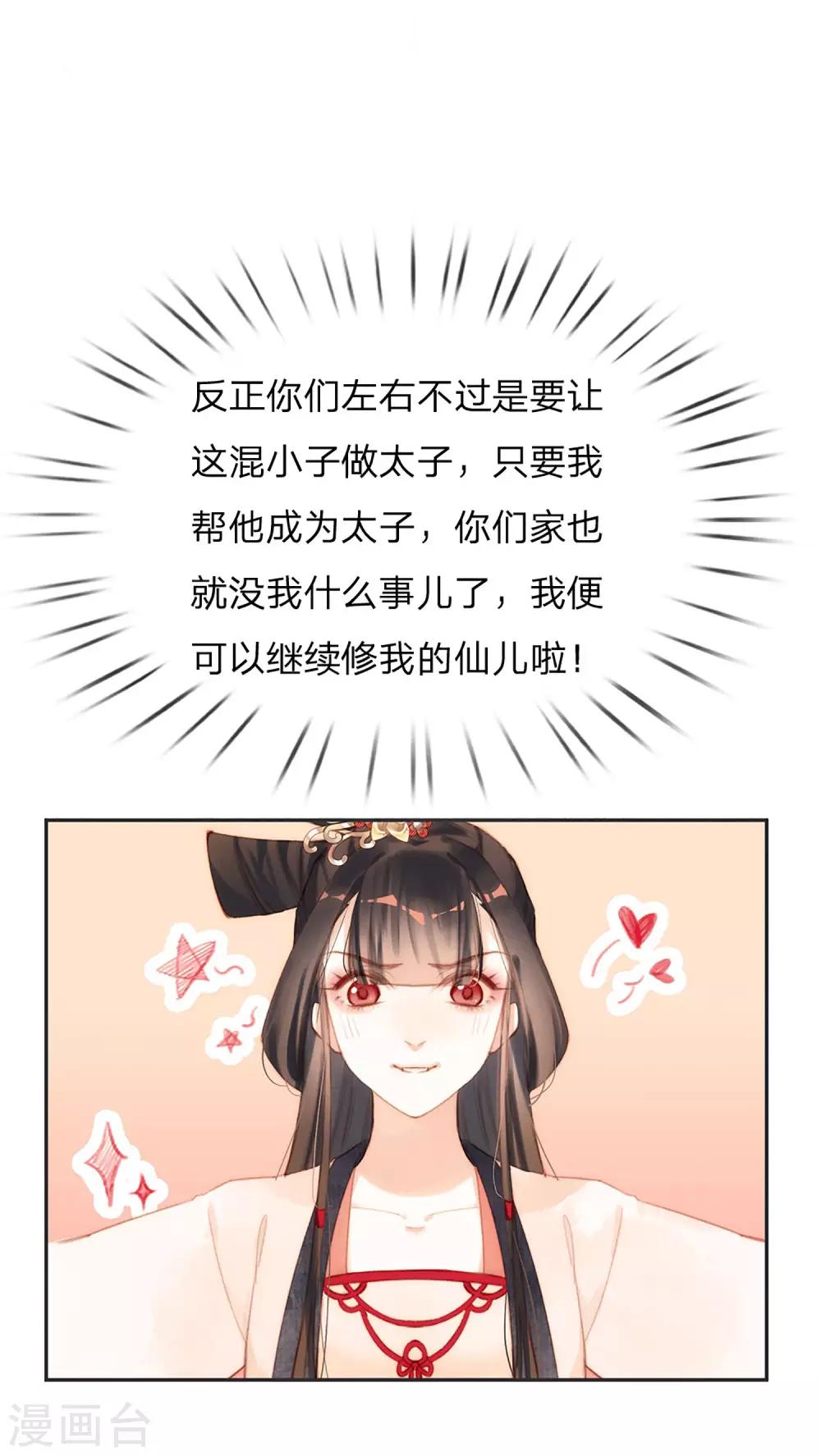 第14话 时机8