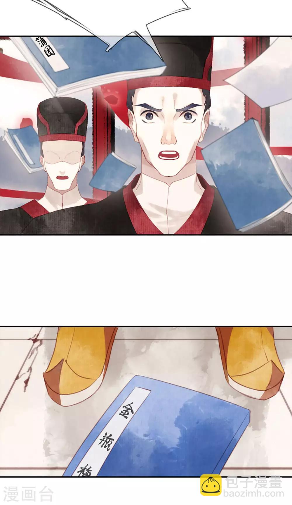第15话 禁书11