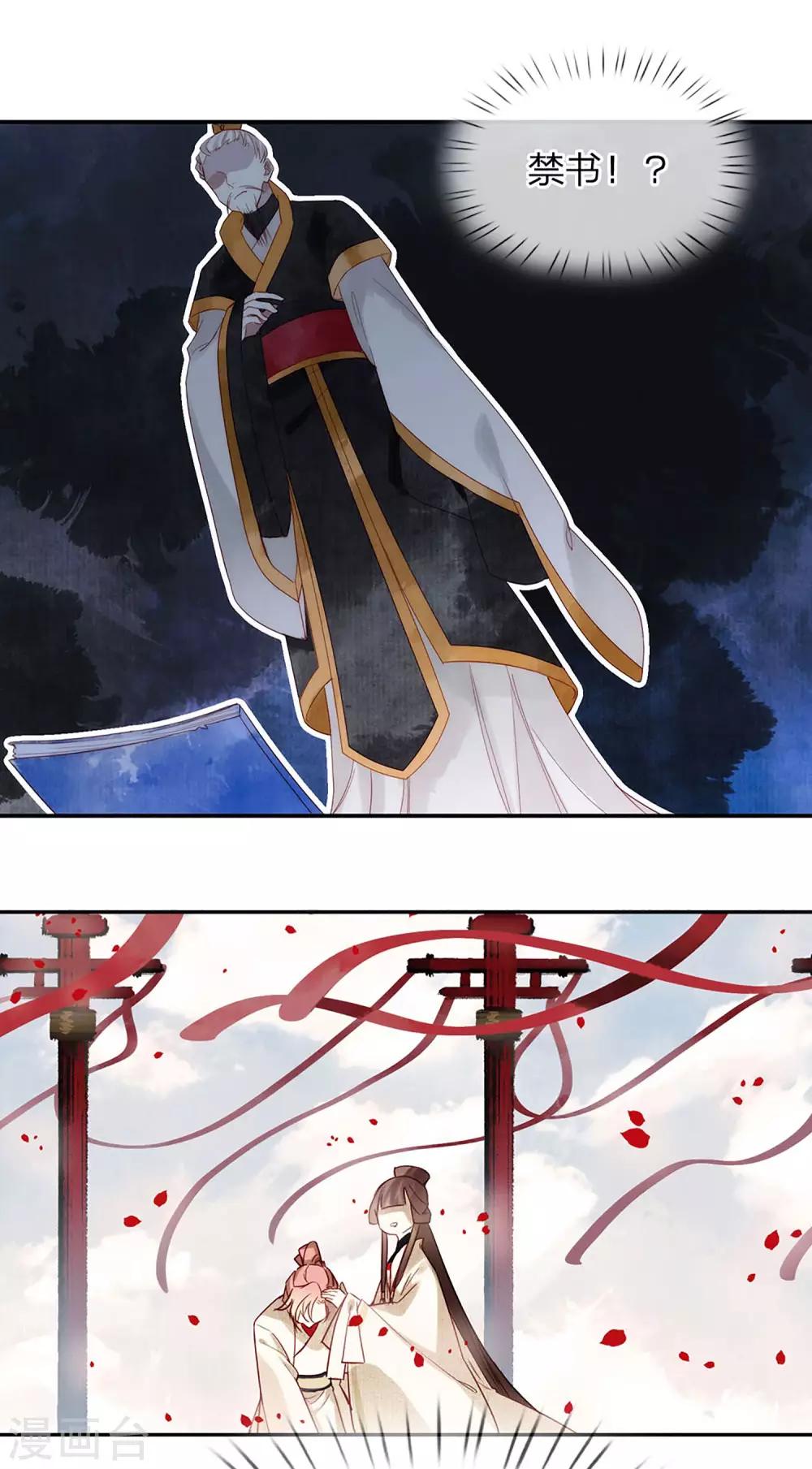 第15话 禁书12