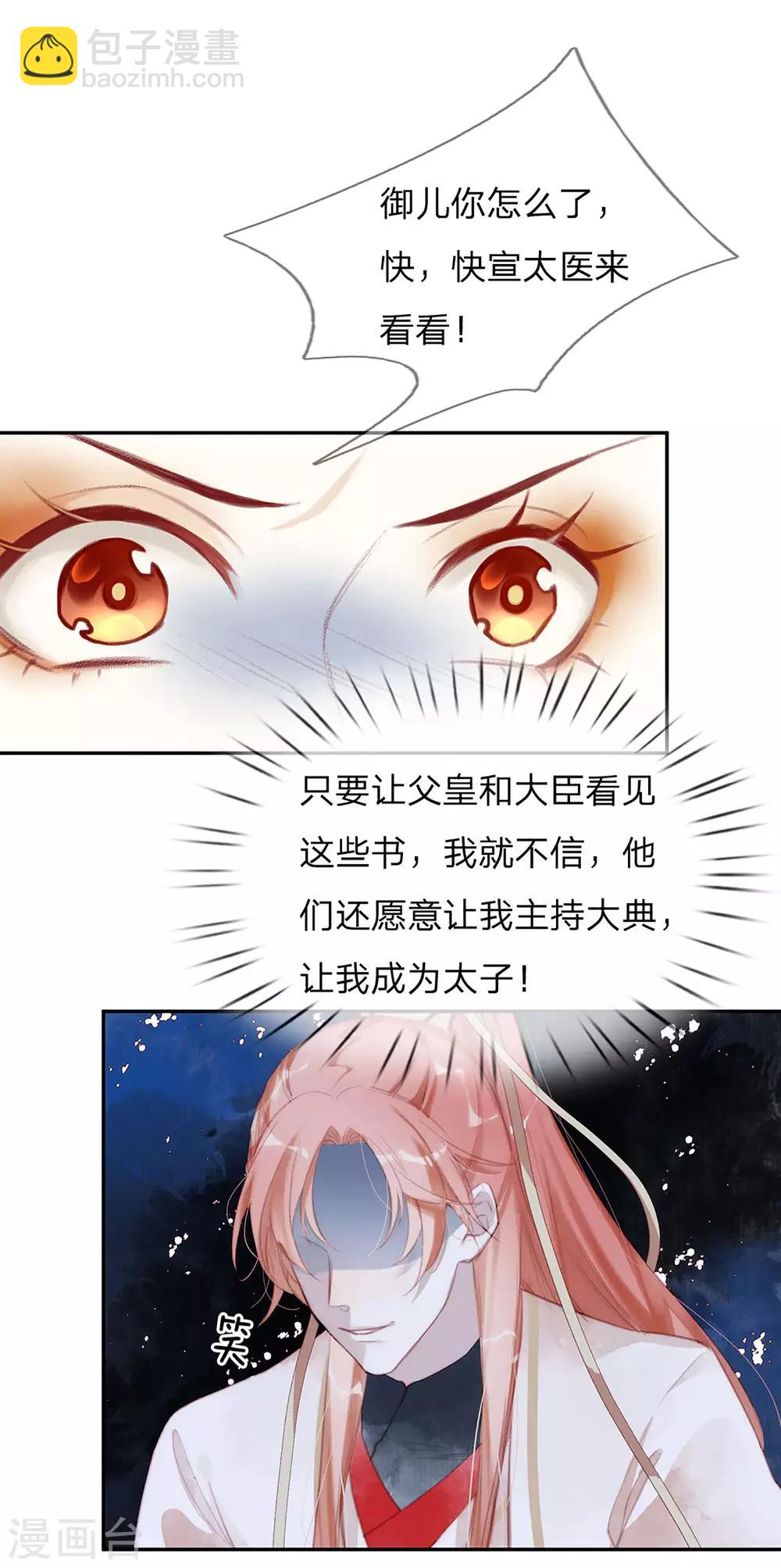 第15话 禁书6