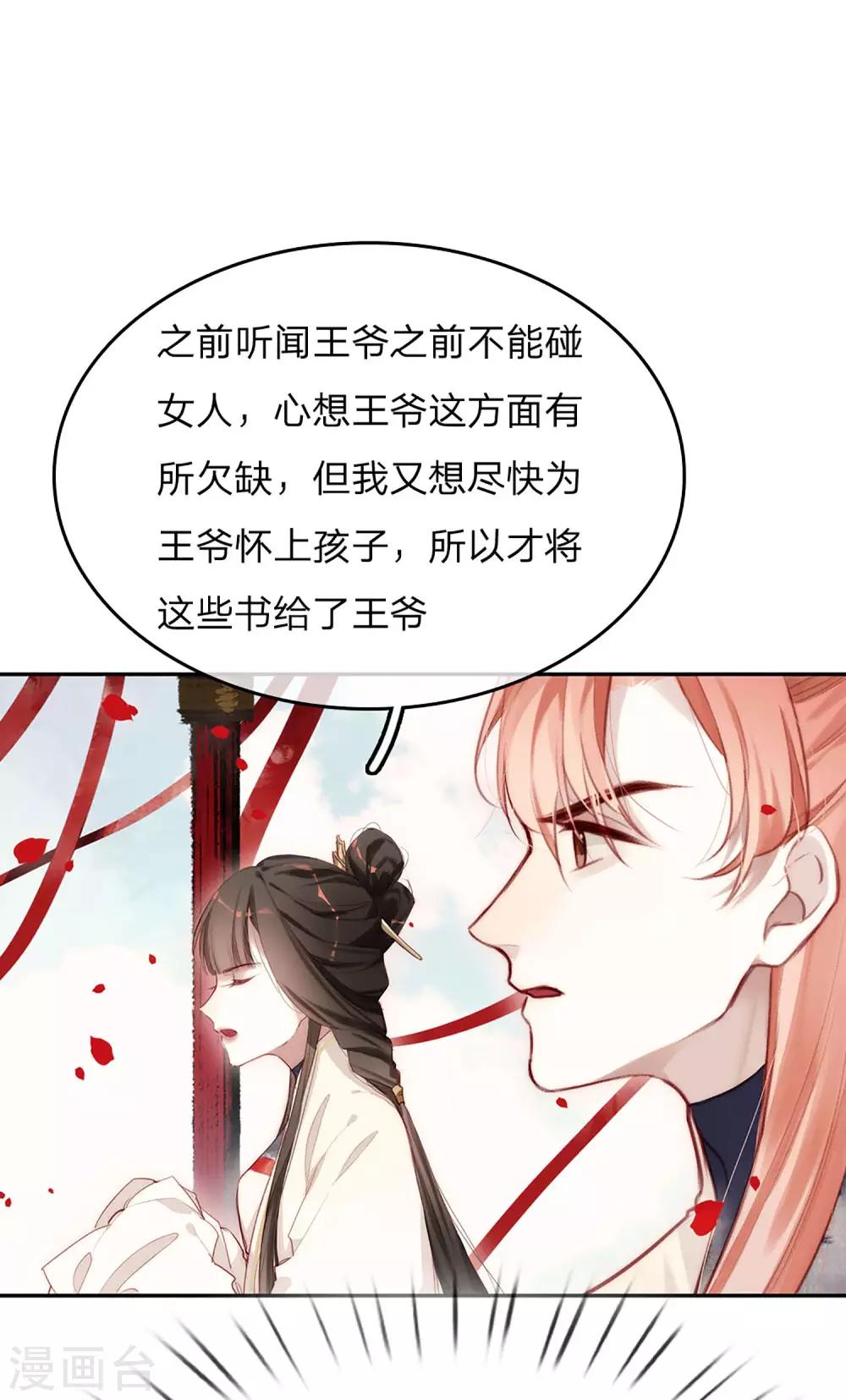 第16话 胆大妄为12