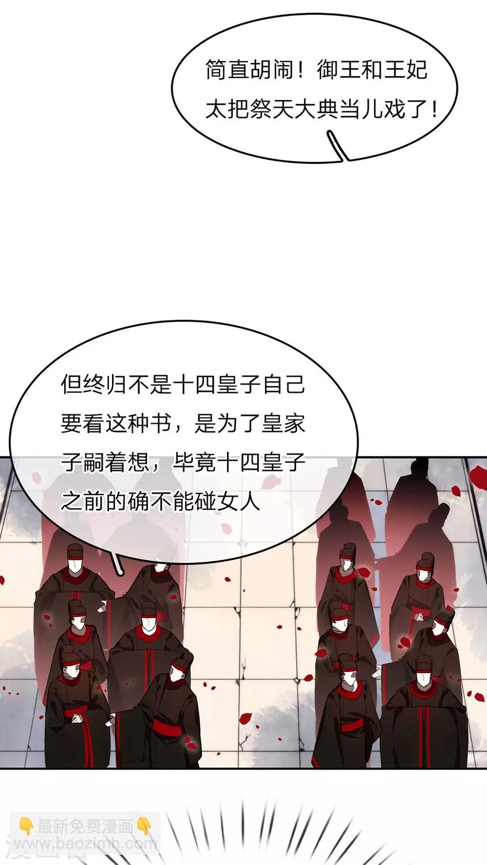 第16话 胆大妄为14