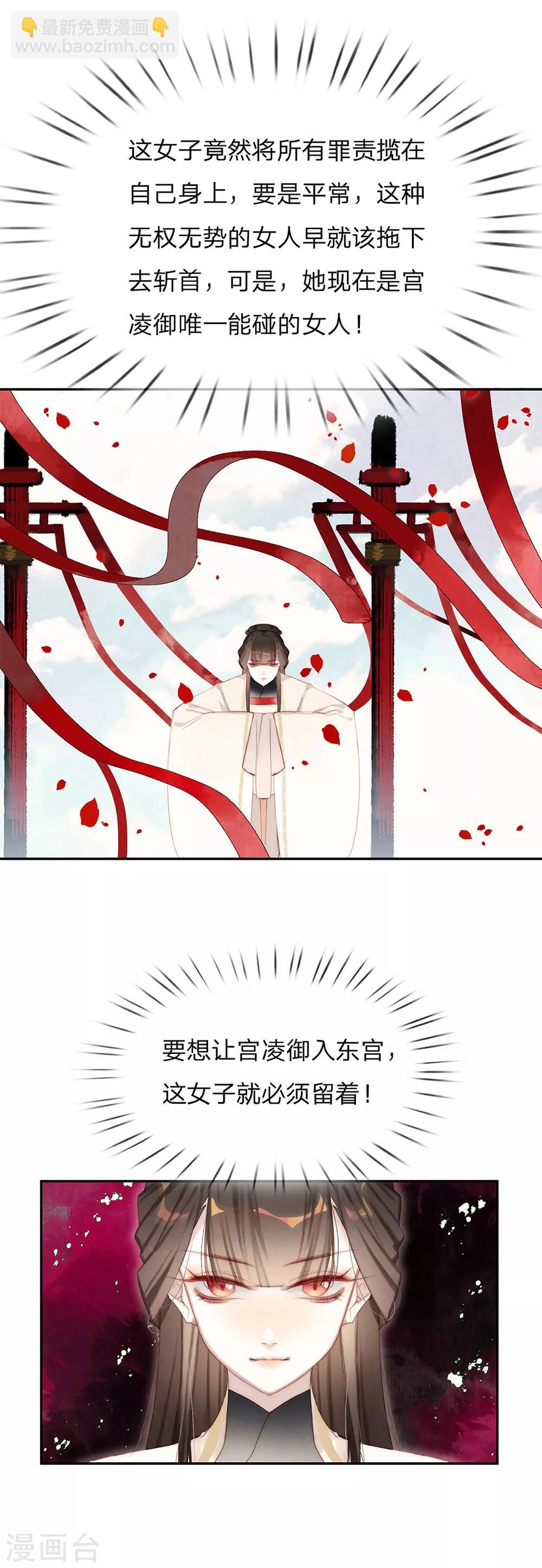 第16话 胆大妄为17