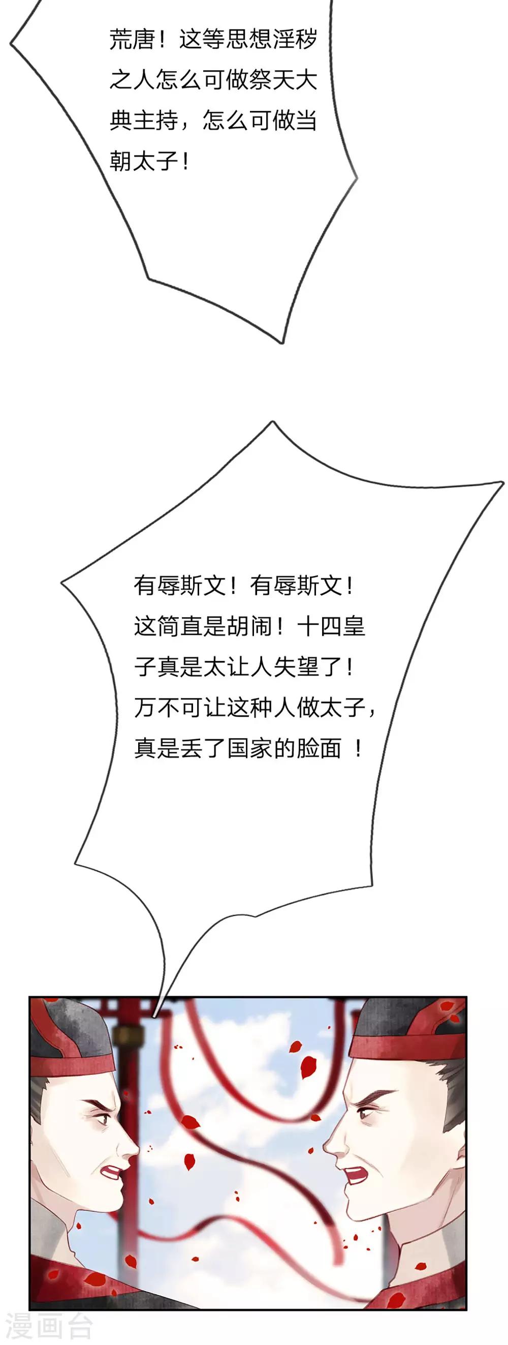 第16话 胆大妄为3