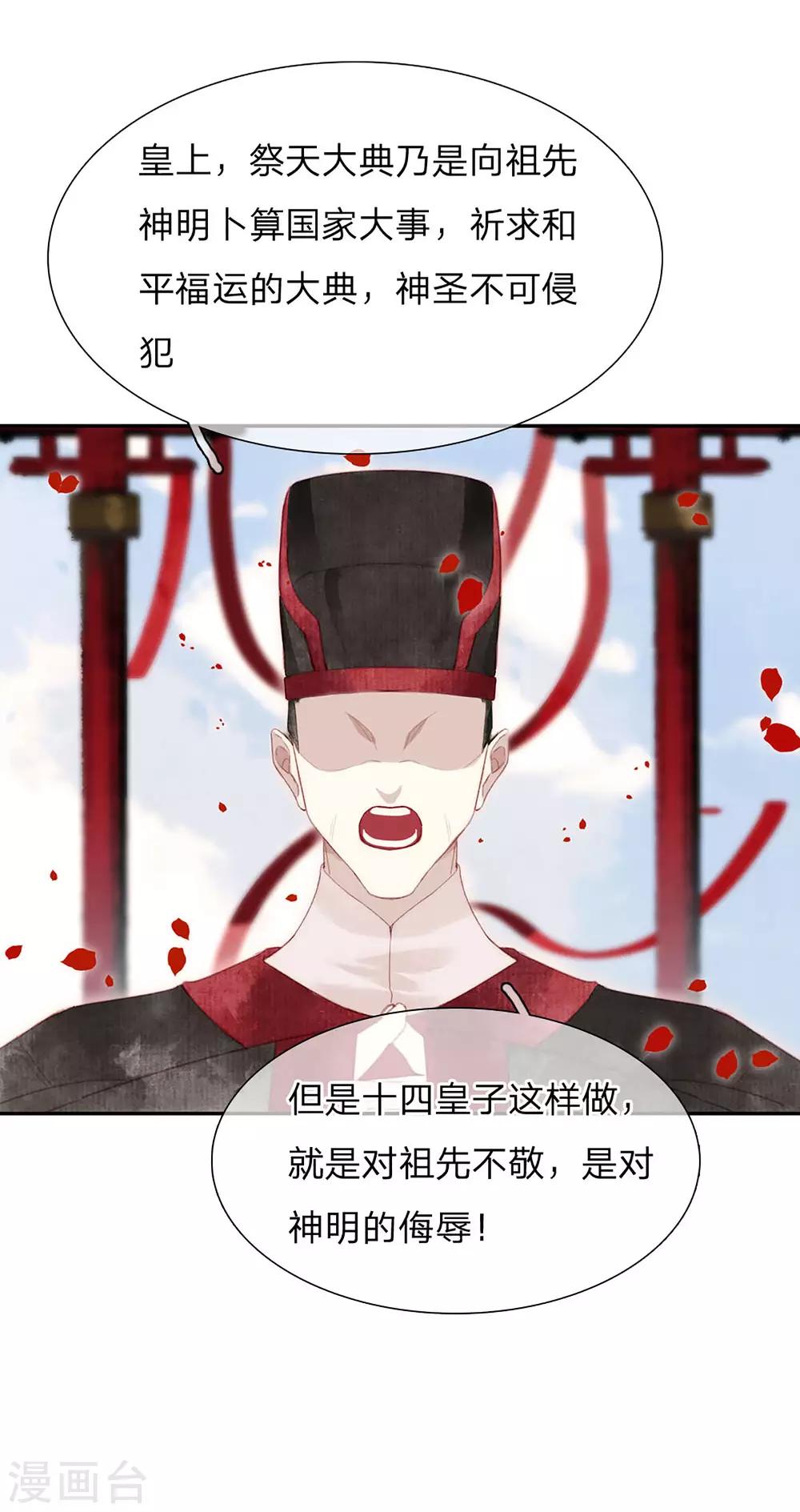 第16话 胆大妄为4