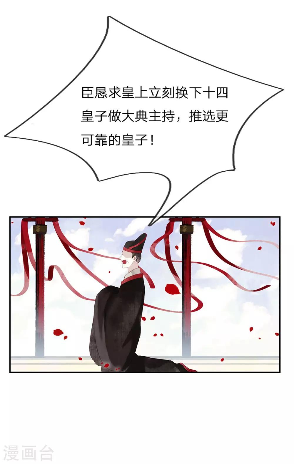 第16话 胆大妄为5