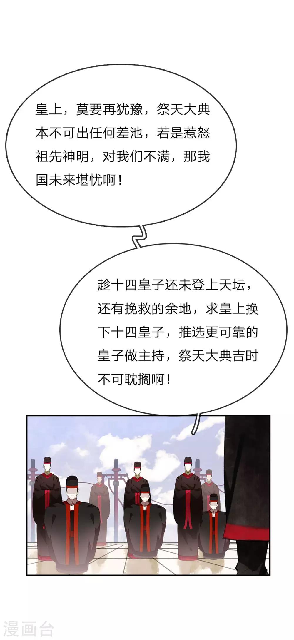 第16话 胆大妄为7