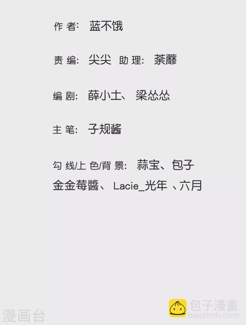 第17话 顺水推舟1