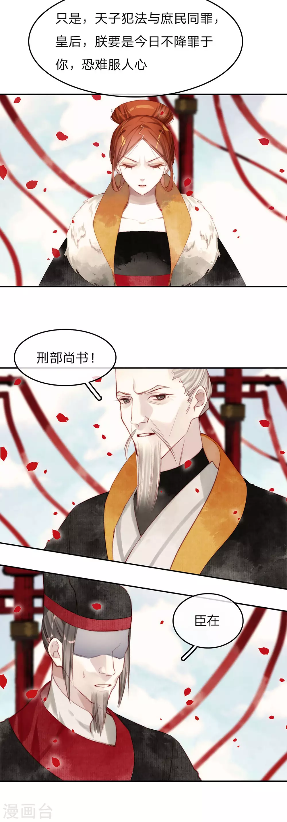 第17话 顺水推舟11