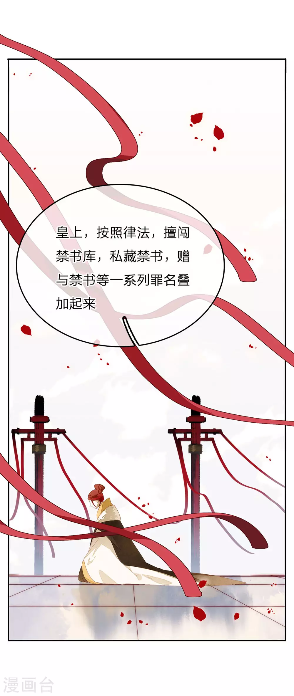 第17话 顺水推舟12