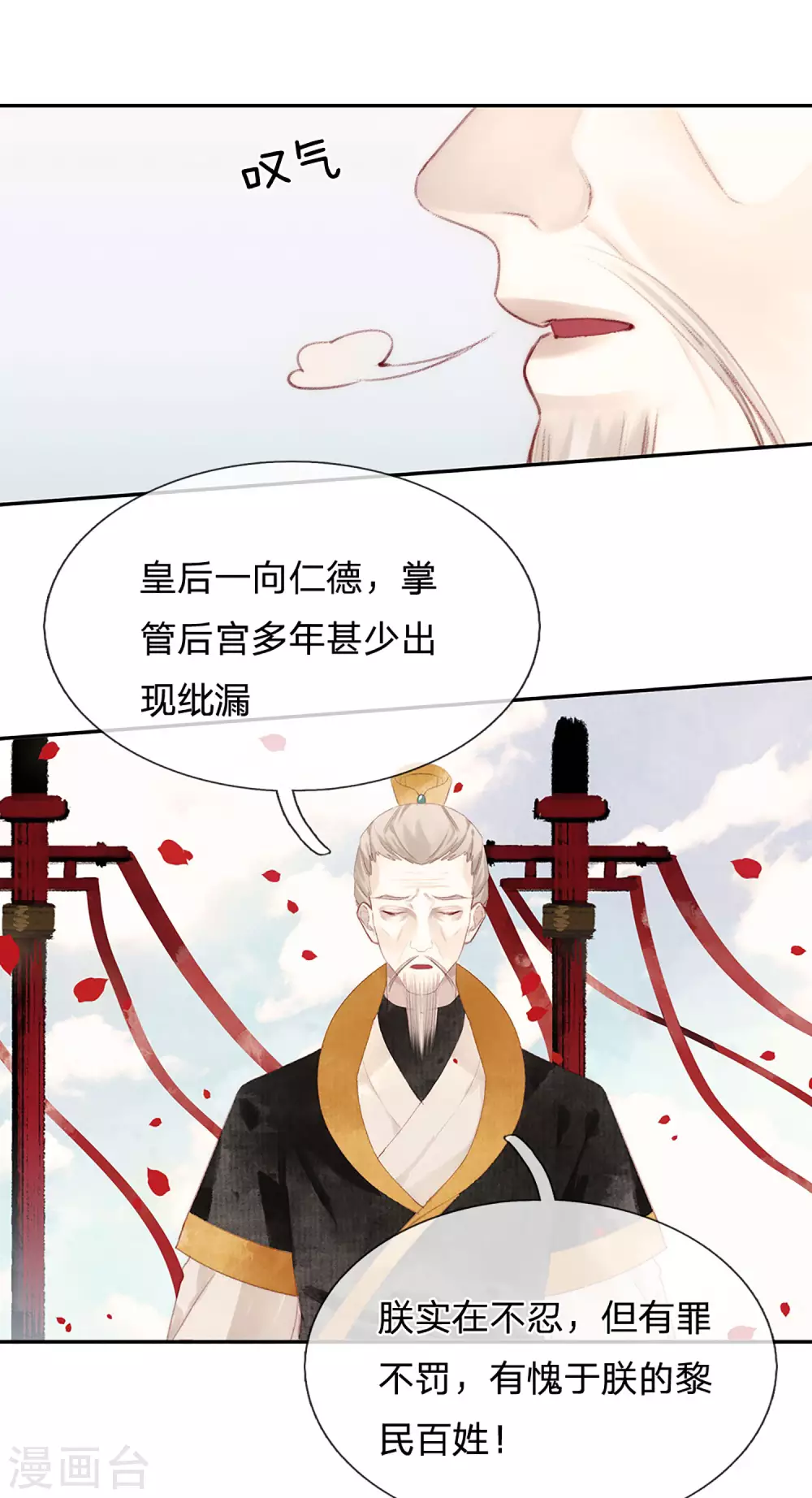 第17话 顺水推舟16