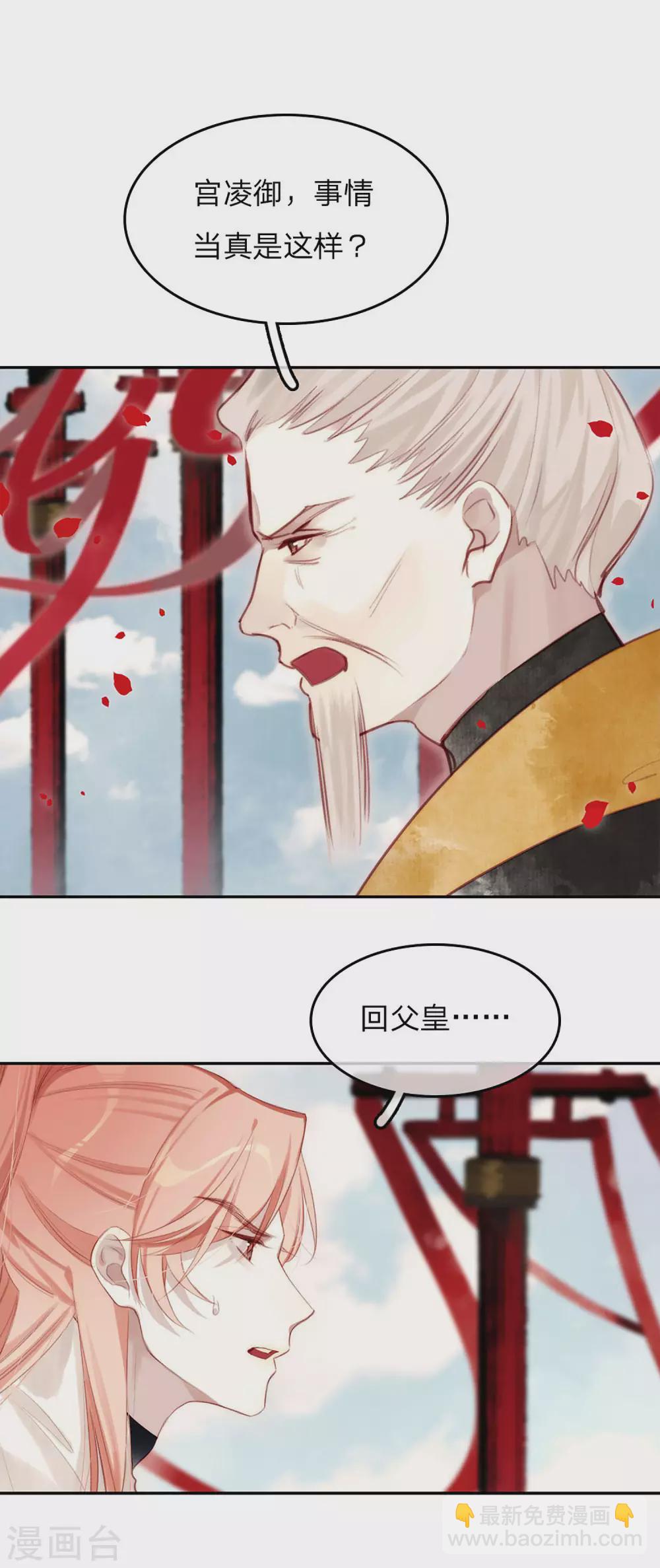 第17话 顺水推舟2